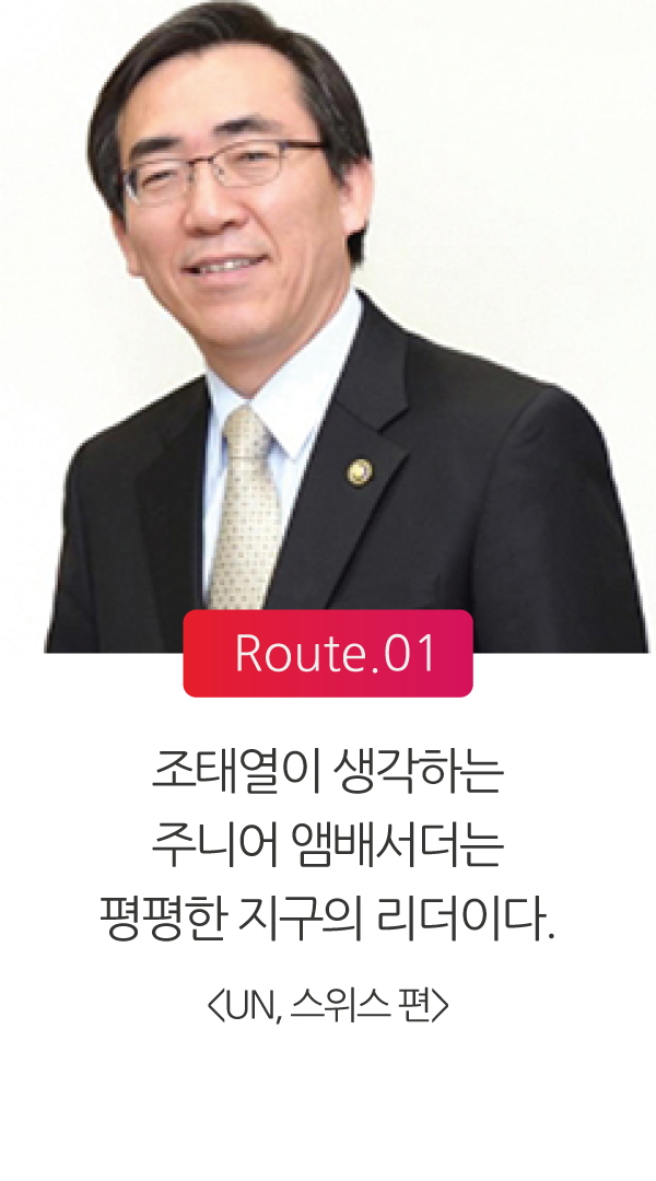 Route01