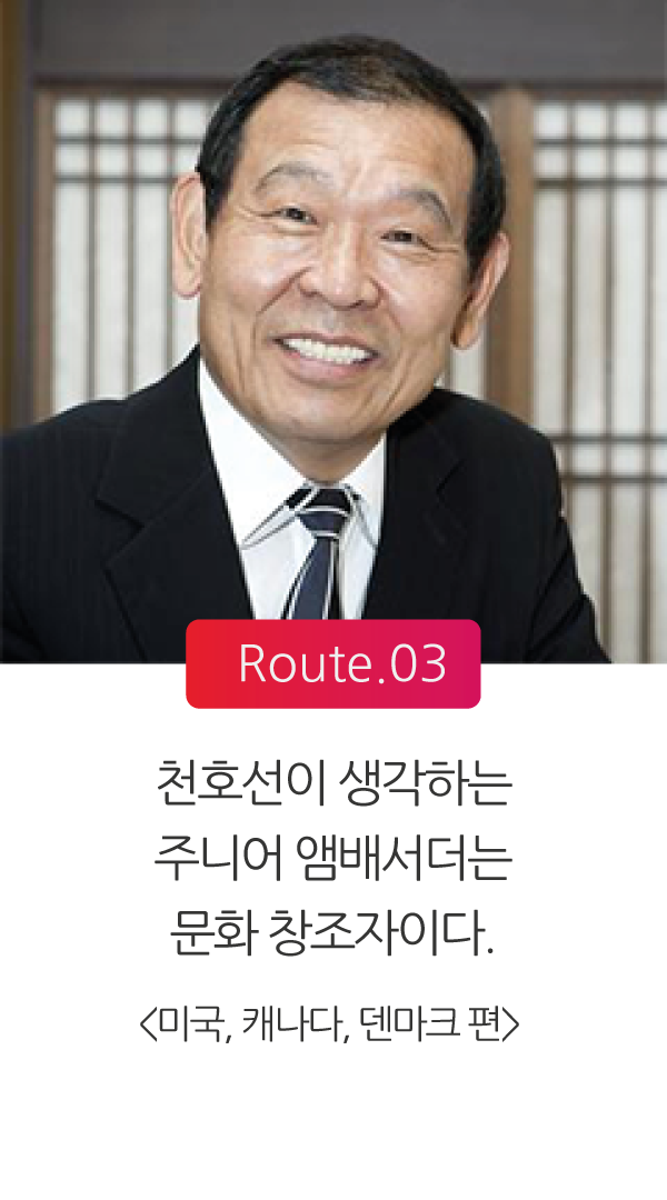 Route03