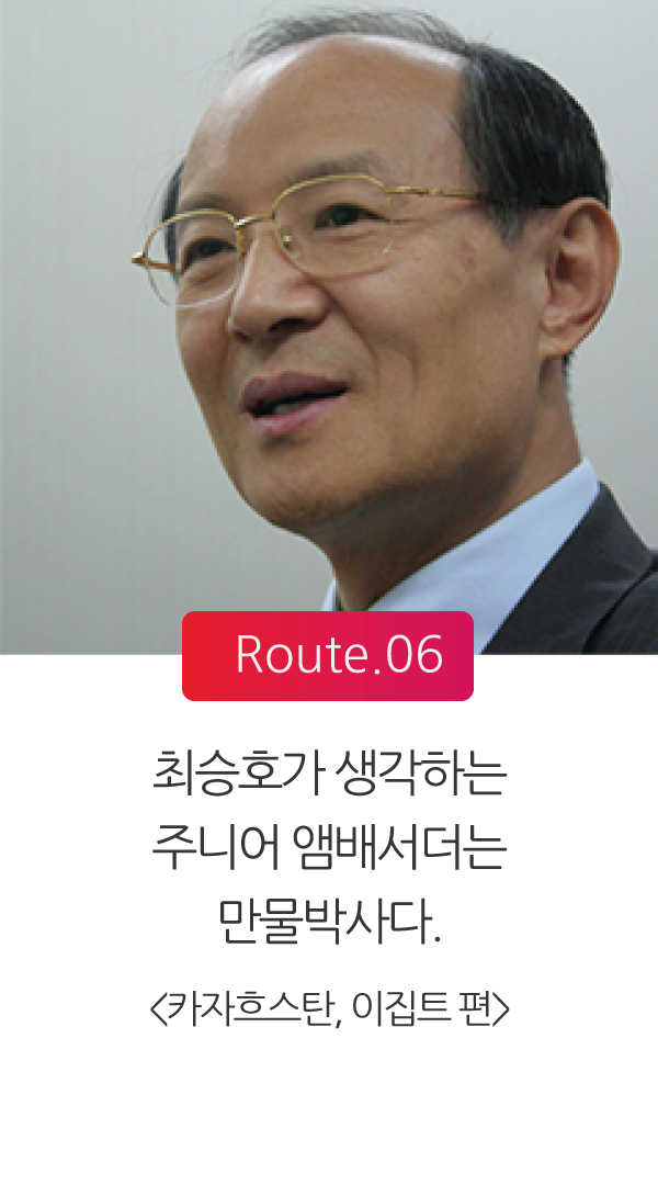Route06