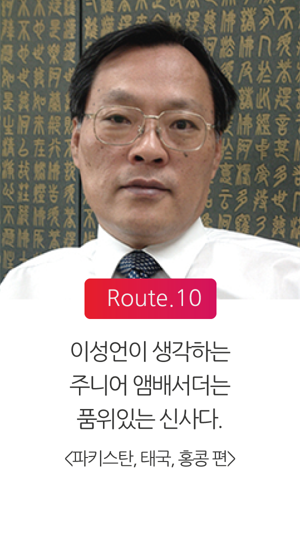 Route10